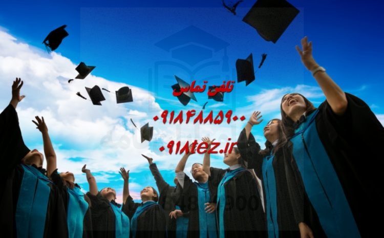 مقاله علمی