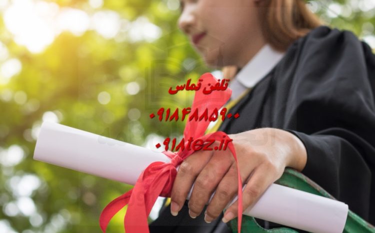 نگارش مقاله