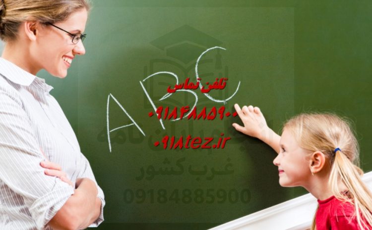 پذیرش مقاله