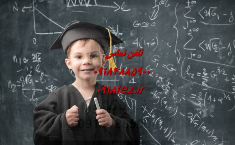 ارسال مقاله
