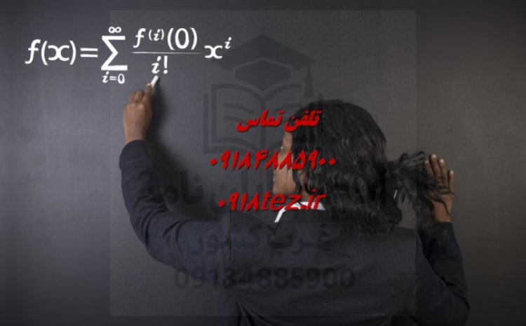 داوری مقاله