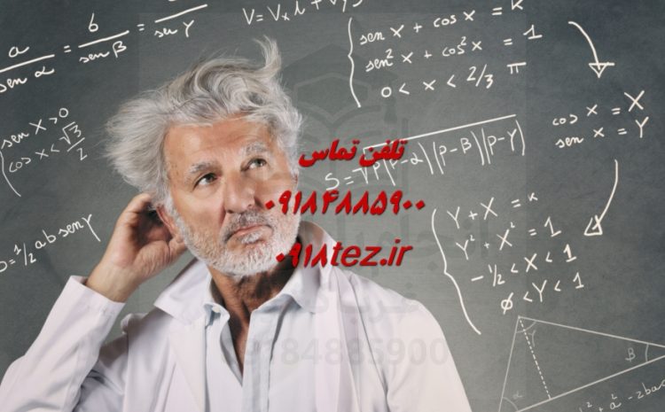 مشاوره رساله