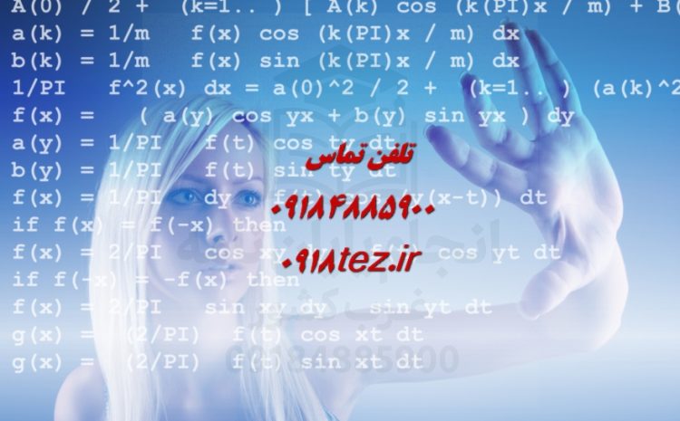 تحلیل آماری
