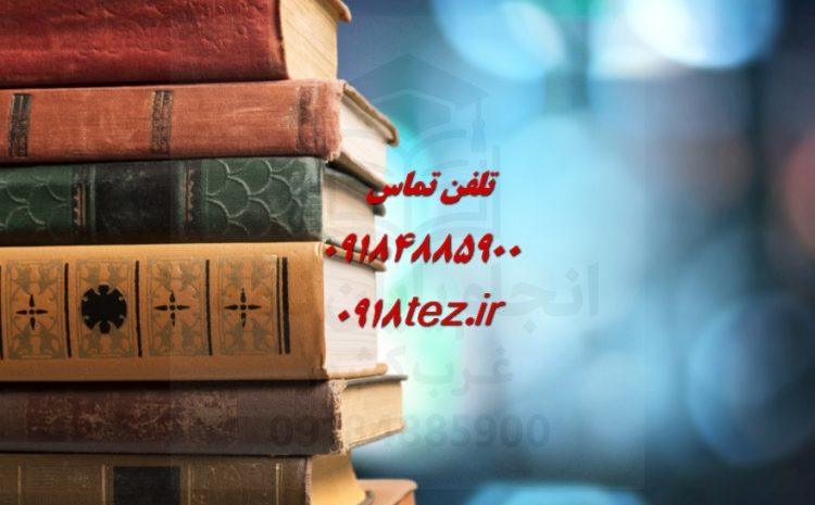 ثبت مقاله