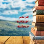 فصل پایان نامه فصل پایان نامه