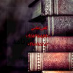 پروپوزال نویسی پروپوزال نویسی