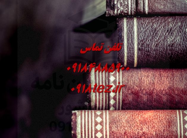 پروپوزال نویسی