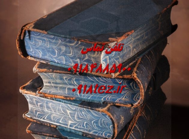 موضوع مقاله