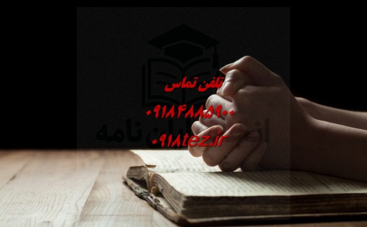 آموزش جستجوی منابع علمی