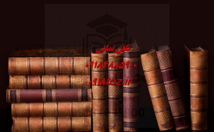 دفاع پایان نامه