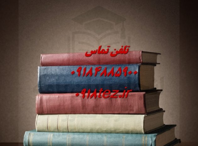 دفاع رساله