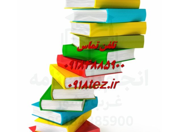 نگارش پروپوزال