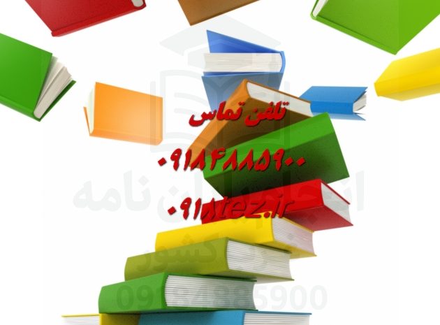 کارگاه مقاله