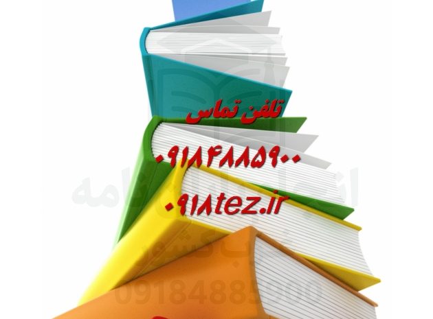 انجام پروژه