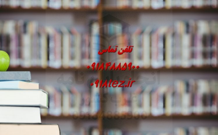 انتخاب موضوع