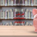 انجام پروپوزال انجام پروپوزال