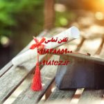 انجام پایان نامه در ایلام انجام پایان نامه در ایلام