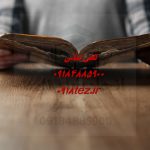 آموزش نگارش پروپوزال قوی آموزش نگارش پروپوزال قوی