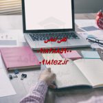 انجام پایان نامه در مریوان انجام پایان نامه در مریوان