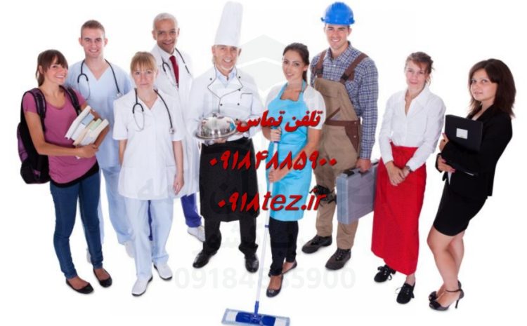انجام رساله دکتری ارزان و تضمینی در کرمانشاه
