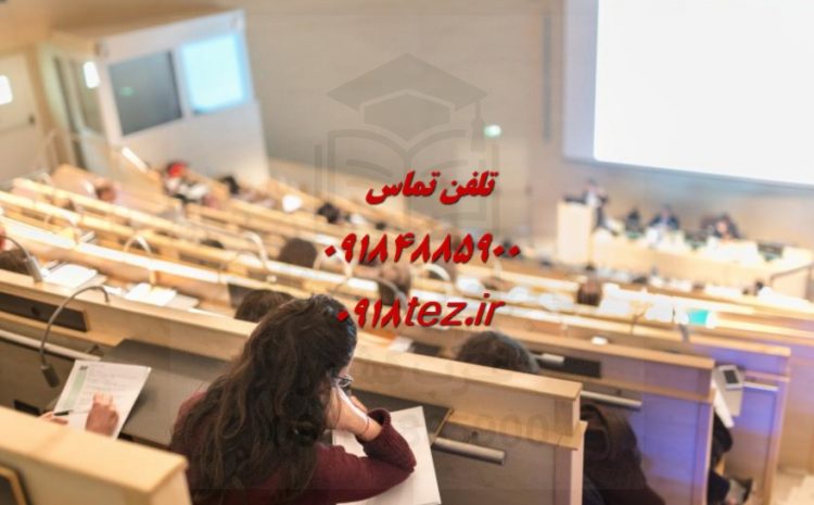 انجام تز دکترا در کرمانشاه