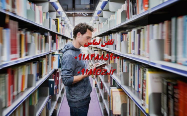 سفارش پروژه دانشجویی در کرمانشاه