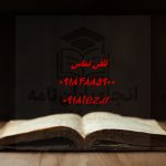 مشاوره انتخاب روش تحقیق مشاوره انتخاب روش تحقیق