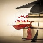 سفارش انگیزه نامه در کرمانشاه سفارش انگیزه نامه در کرمانشاه