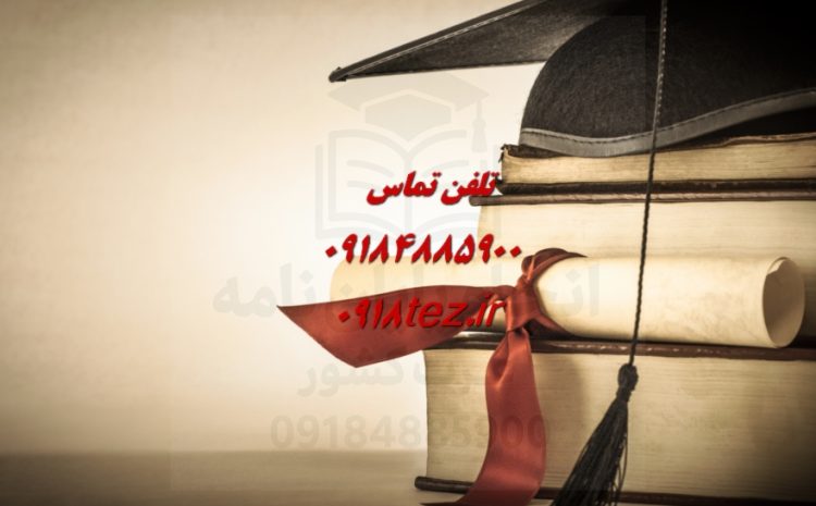 سفارش انگیزه نامه در کرمانشاه