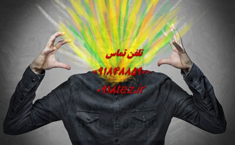 مشاوره انجام رساله در کرمانشاه