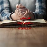 خدمات ویرایش ادبی پایان نامه خدمات ویرایش ادبی پایان نامه