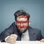 خدمات مشاوره خانواده در کرمانشاه خدمات مشاوره خانواده در کرمانشاه