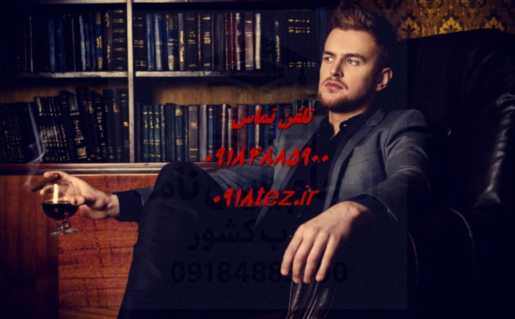 خدمات مشاوره کنکور در کرمانشاه