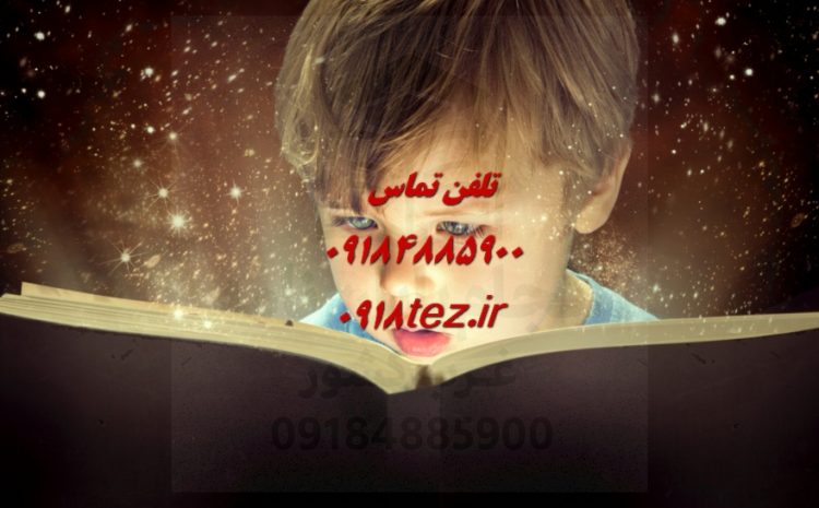 تدریس آنلاین دروس دانشگاهی در کرمانشاه
