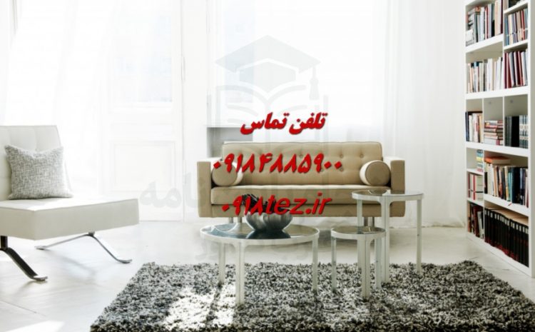 خدمات انجام رساله دکتری