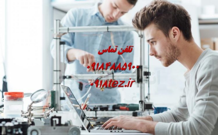 انجام سمینار ارشد در کرمانشاه