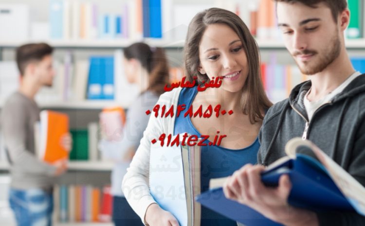 خدمات پروژه‌ کدنویسی در کرمانشاه