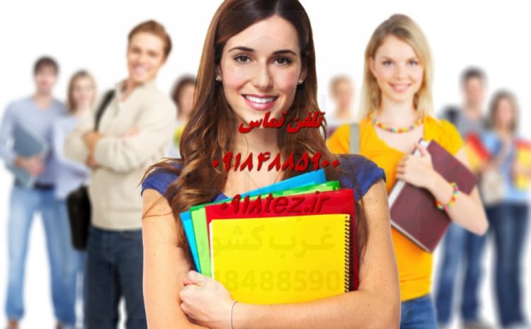 آموزش پایان نامه نویسی در کرمانشاه