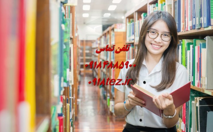 نگارش پایان نامه کارشناسی ارشد در کرمانشاه