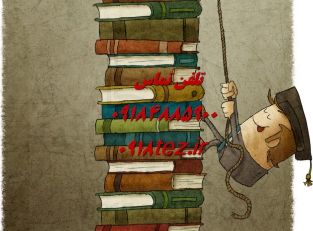 تحلیل آماری پایان نامه در کرمانشاه