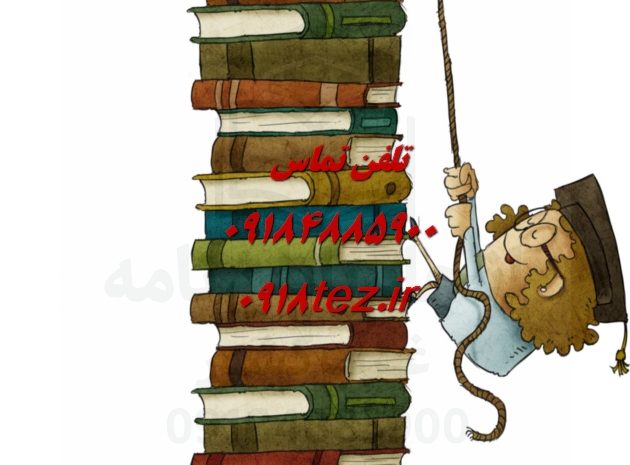بهترین موسسه پایان نامه نویسی در کرمانشاه