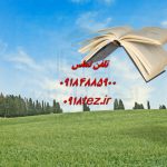 انجام پایان نامه مکانیک در کرمانشاه ویژه ارشد و دکتری انجام پایان نامه مکانیک در کرمانشاه ویژه ارشد و دکتری