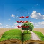 انجام پایان نامه مهندسی پزشکی در کرمانشاه ویژه ارشد و دکتری انجام پایان نامه مهندسی پزشکی در کرمانشاه ویژه ارشد و دکتری
