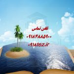 انجام پایان نامه هوا فضا در کرمانشاه ویژه ارشد و دکتری انجام پایان نامه هوا فضا در کرمانشاه ویژه ارشد و دکتری