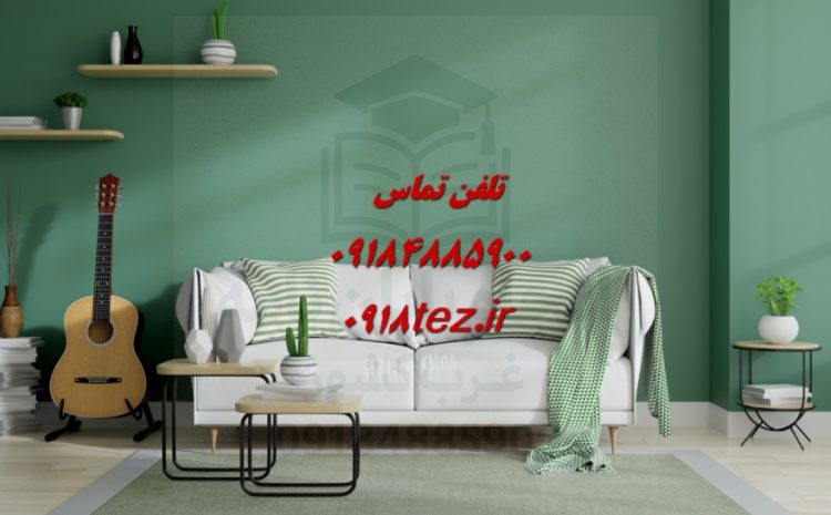 انجام پایان نامه نقشه برداری در کرمانشاه ویژه ارشد و دکتری