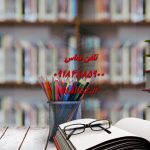 انجام پایان نامه مدیریت منابع آب در کرمانشاه ویژه ارشد و دکتری انجام پایان نامه مدیریت منابع آب در کرمانشاه ویژه ارشد و دکتری