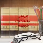 انجام پایان نامه طراحی صنعتی در کرمانشاه ویژه ارشد و دکتری انجام پایان نامه طراحی صنعتی در کرمانشاه ویژه ارشد و دکتری