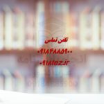 انجام پایان نامه دندانپزشکی در کرمانشاه ویژه ارشد و دکتری انجام پایان نامه دندانپزشکی در کرمانشاه ویژه ارشد و دکتری