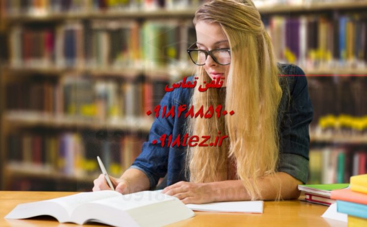 انجام پایان نامه فیزیک در کرمانشاه ویژه ارشد و دکتری