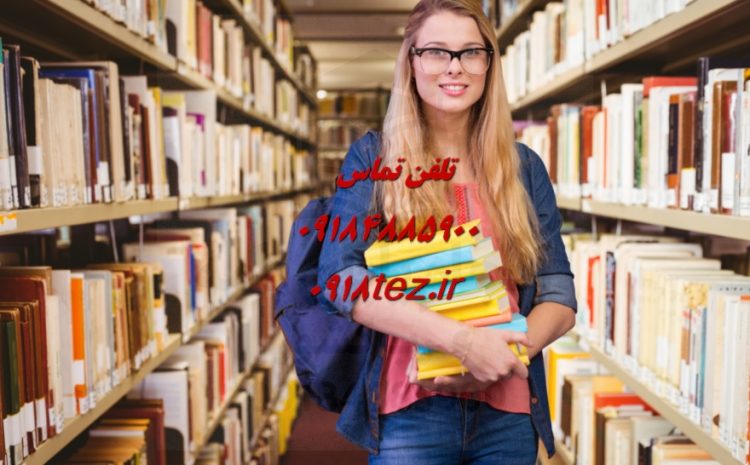 انجام پایان نامه علوم دامی و دامپزشکی در کرمانشاه ویژه ارشد و دکتری